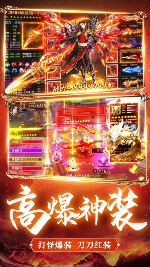 逆天剑神3D截图