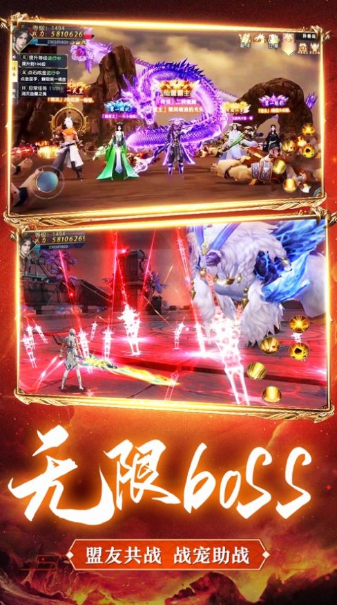 逆天剑神3D截图