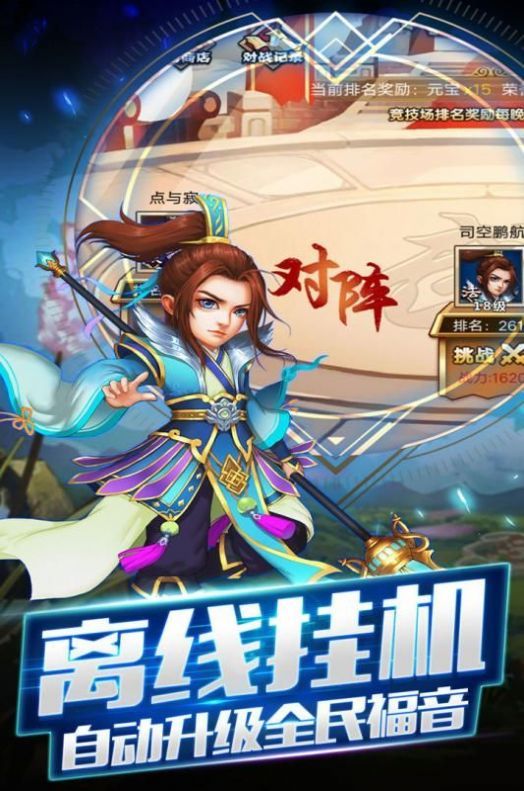 白嫖三国截图