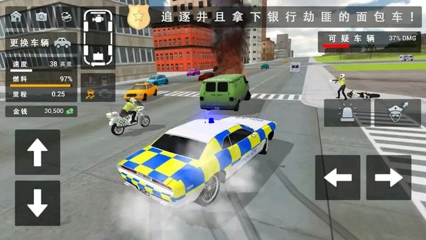 终极使命截图