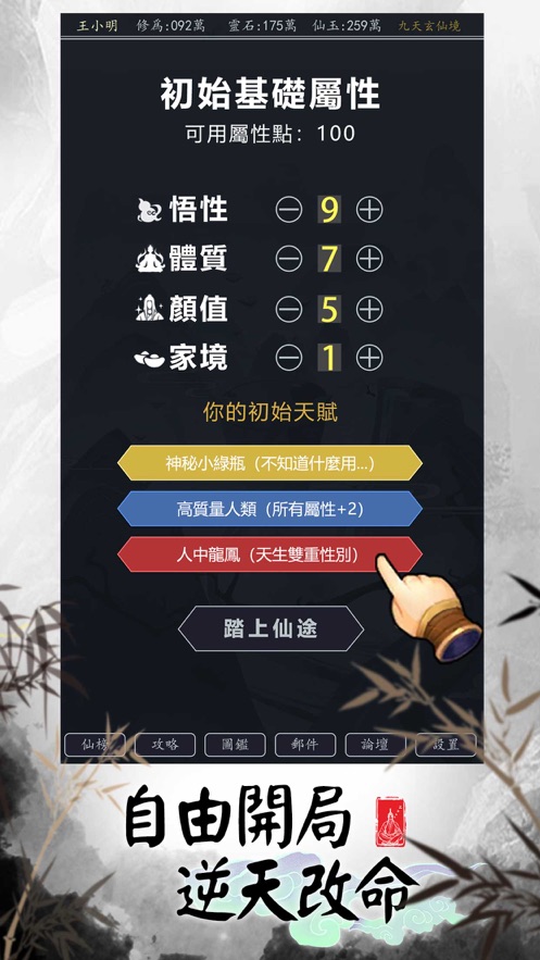 熬夜修仙停电成仙截图