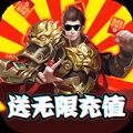 九五攻速火龙