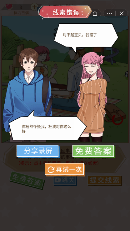 海王吞噬截图
