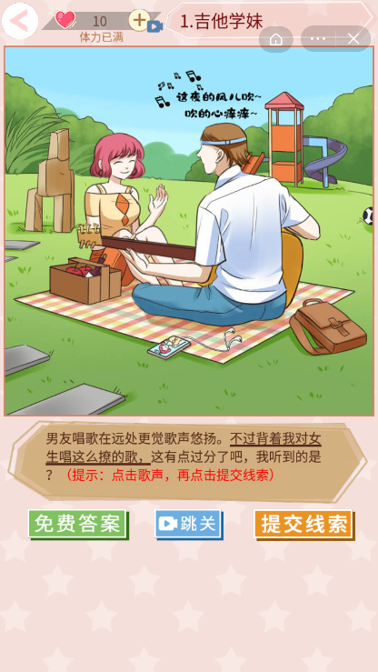 海王吞噬截图
