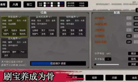 挂机神话诸神之战截图