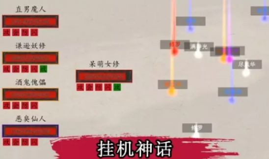 挂机神话诸神之战截图