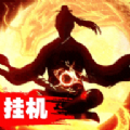 挂机神话mud