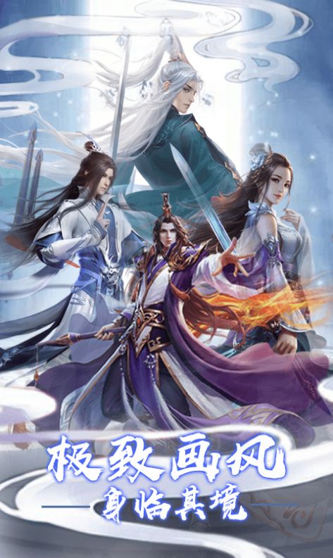 天仙道狂野仙梦截图