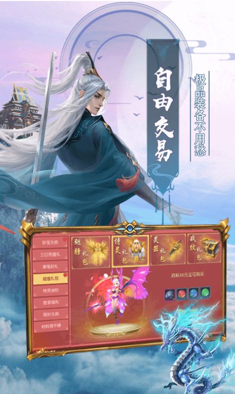 天仙道狂野仙梦截图