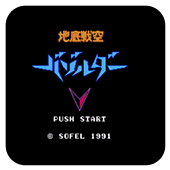 FC地底大作战
