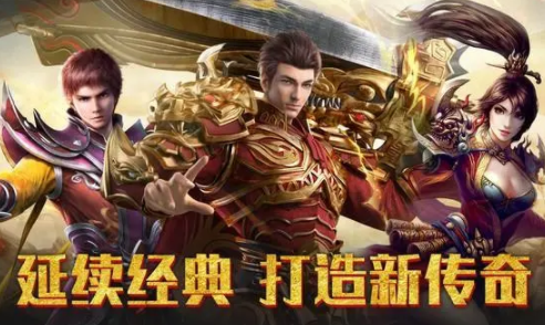 顺玩传奇