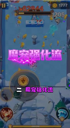 我是走A怪截图