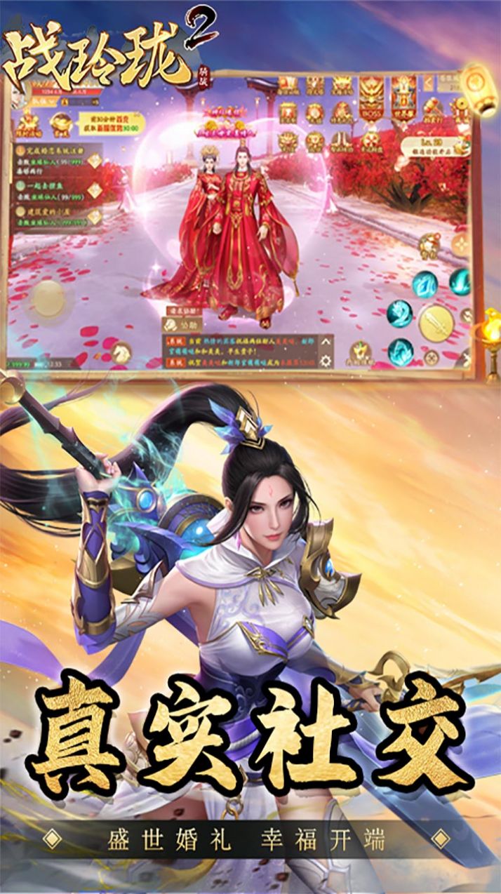 战玲珑2之斗战圣佛截图