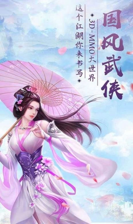 古剑奇闻录之剑来截图