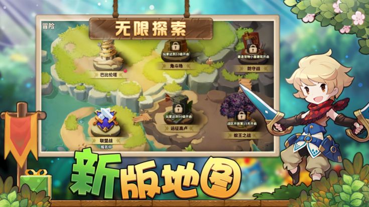 魔岛骑兵截图