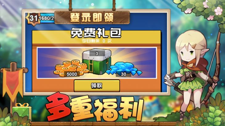 魔岛骑兵截图
