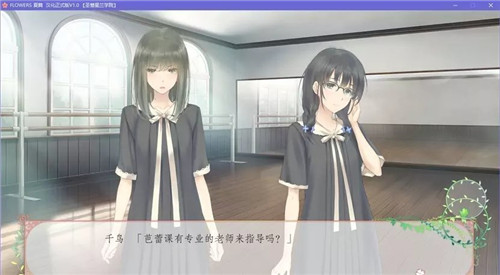 flowers夏篇截图