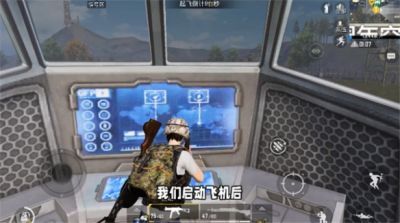 和平精英空投行动飞机怎么开