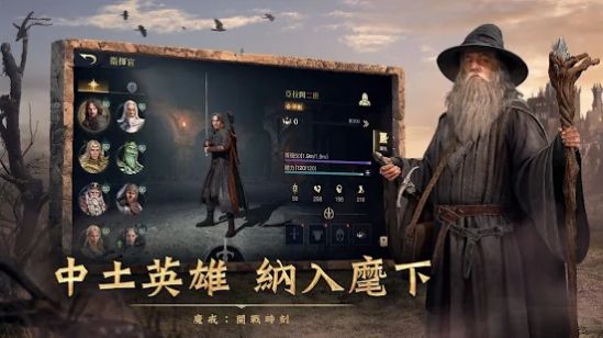 指环王开战时刻截图