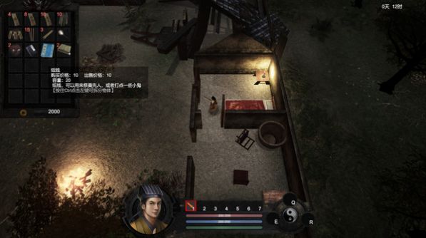 镇邪截图