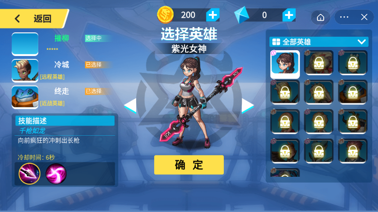 今天上王者截图
