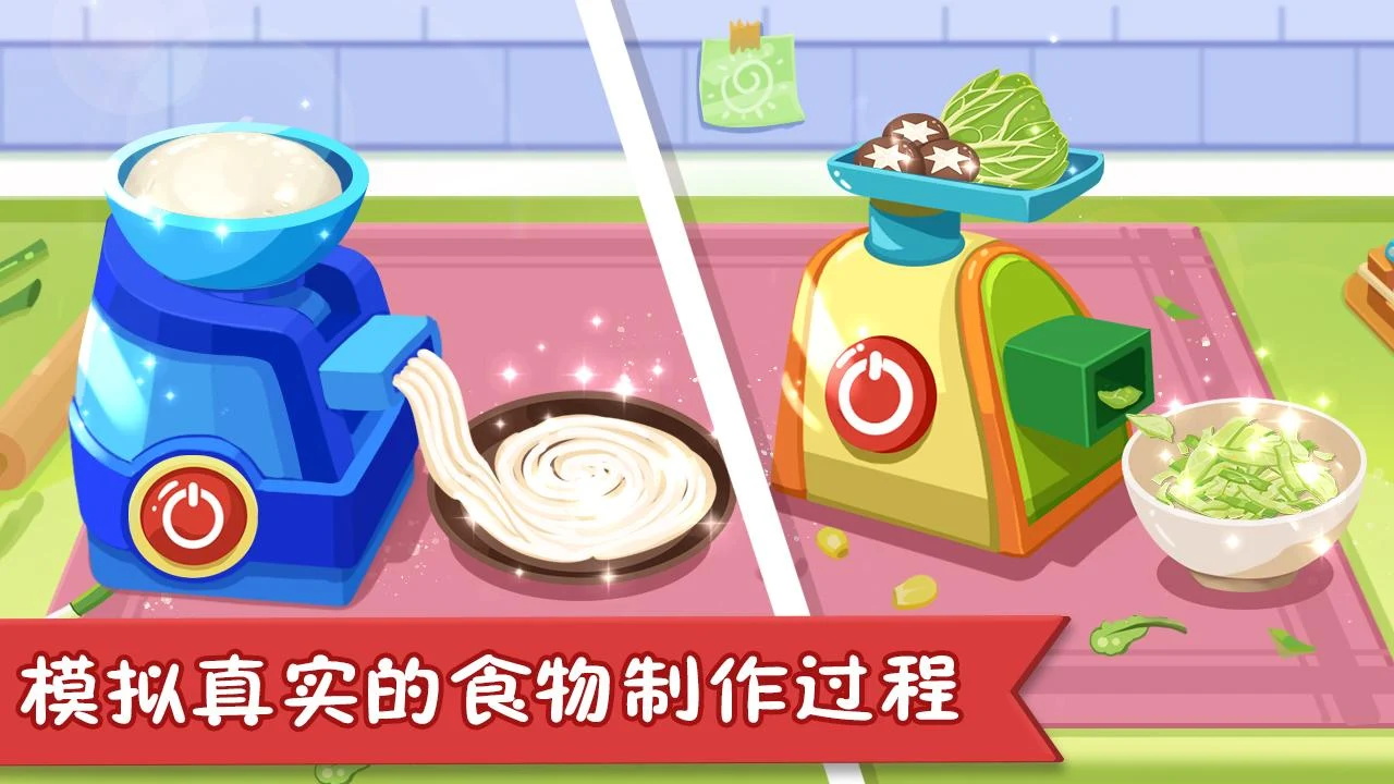 开心餐厅模拟器截图