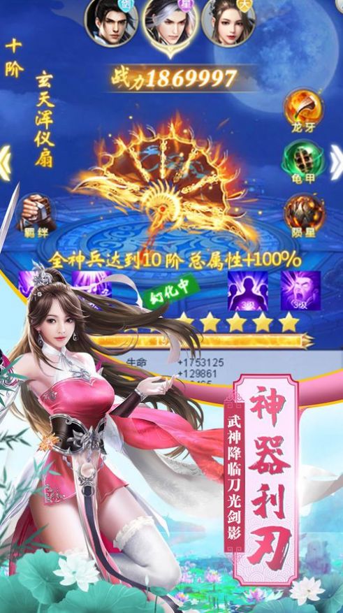斛珠尘缘截图