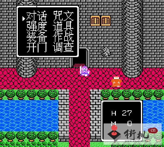 FC勇者斗恶龙