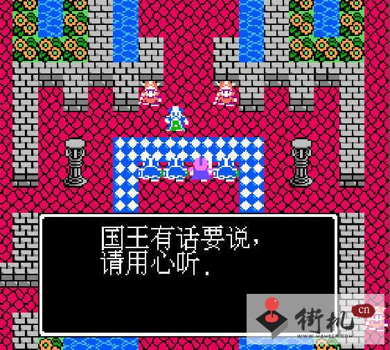 FC勇者斗恶龙
