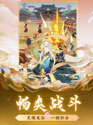破天剑灵截图