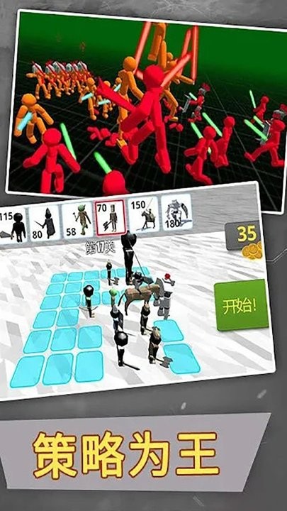 全面火柴人战争模拟器截图