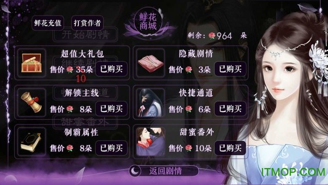 萧瑟倾城截图