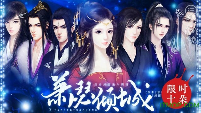 萧瑟倾城截图