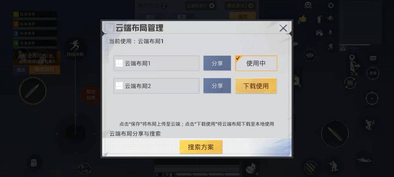 2022和平精英灵敏度怎么调最稳