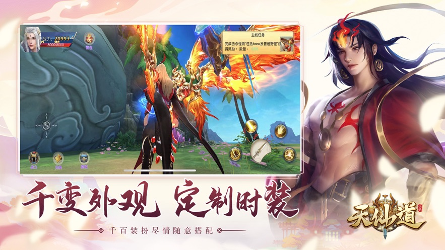 天仙道3d大型截图