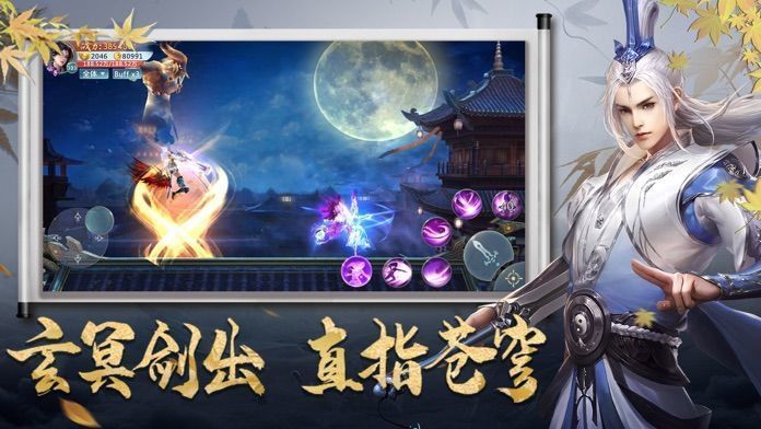极武尊绝世武林截图
