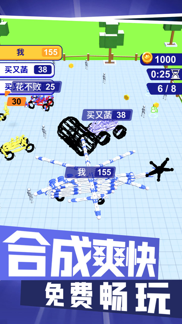 对战高截图