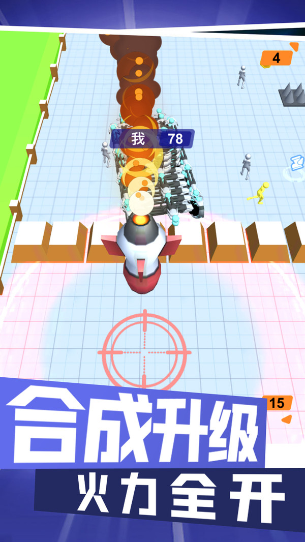 对战高截图