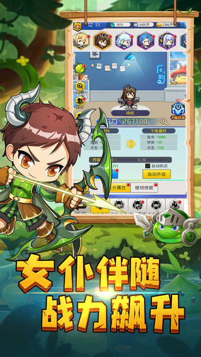 冒险家集结截图