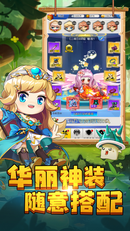 冒险家集结截图