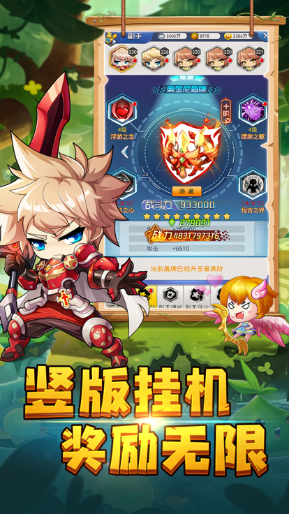 冒险家集结截图