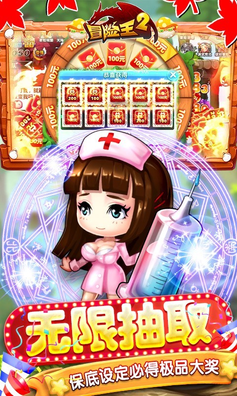 冒险王2官挂免充版截图