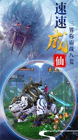 山海经魂兽对决截图