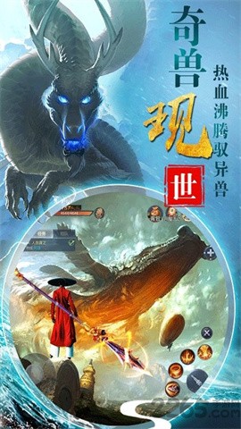 山海经魂兽对决截图