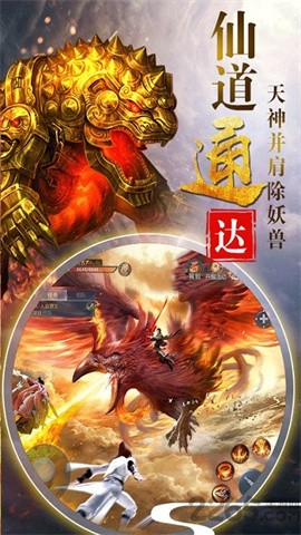 山海经魂兽对决截图