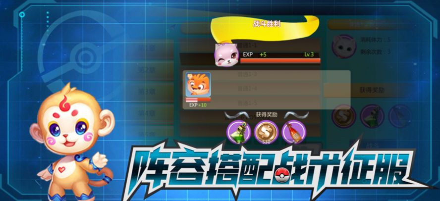 超级精灵球口袋训练家截图