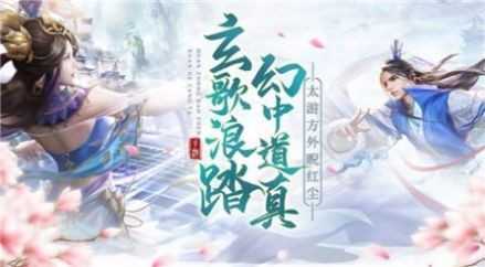 仙剑之斩情截图