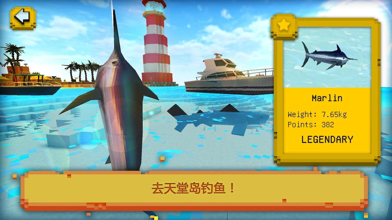 天堂岛模拟度假村截图