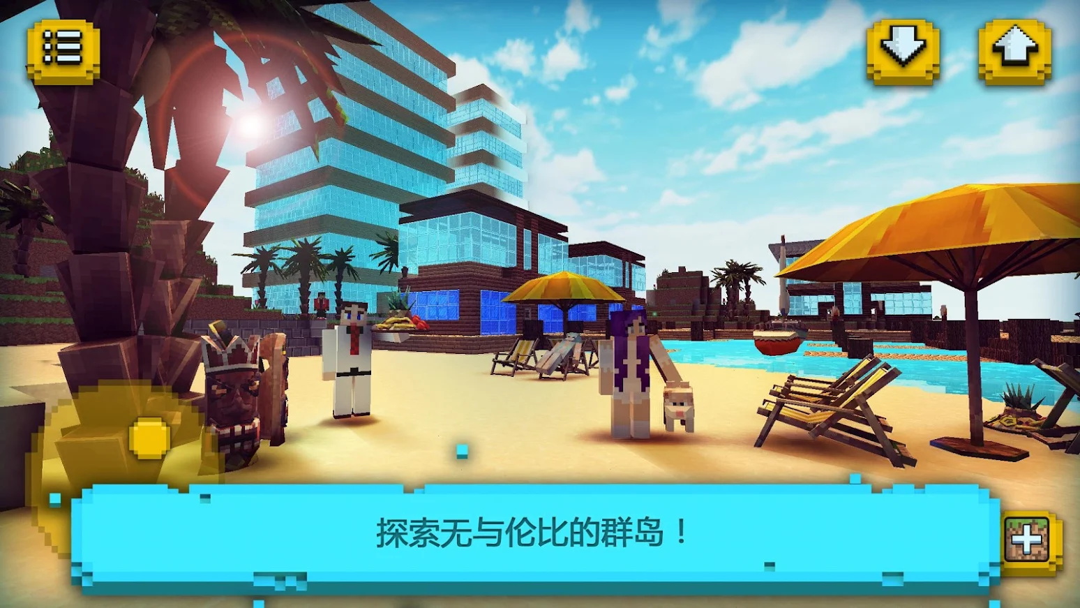 天堂岛模拟度假村截图