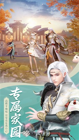 沧月昆仑截图